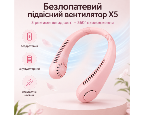 Портативний безлопатевий вентилятор з 3 режимами швидкості