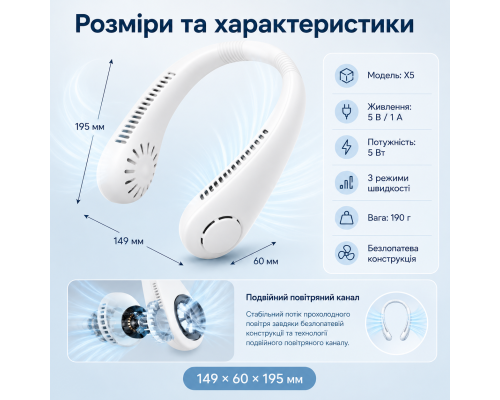 Безлопатевий вентилятор X5 з 3 режимами швидкості