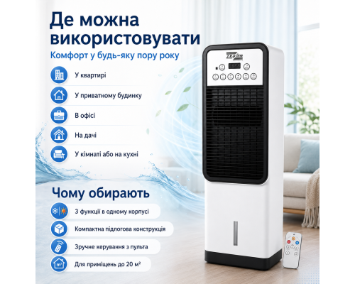 Мобільний кондиціонер / вентилятор 3-в-1 із сенсорною панеллю та дистанційним пультом управління