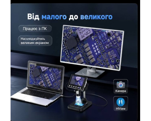 Цифровий мікроскоп 1000X з екраном  та регульованим LED освітленням