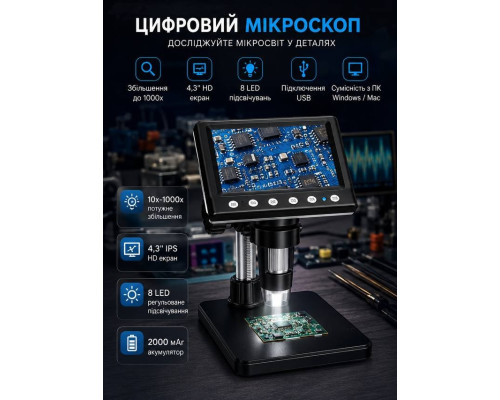 Настільний електронний мікроскоп 4.3