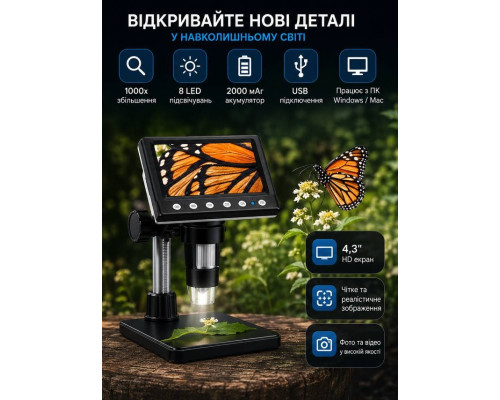 Настільний електронний мікроскоп 4.3