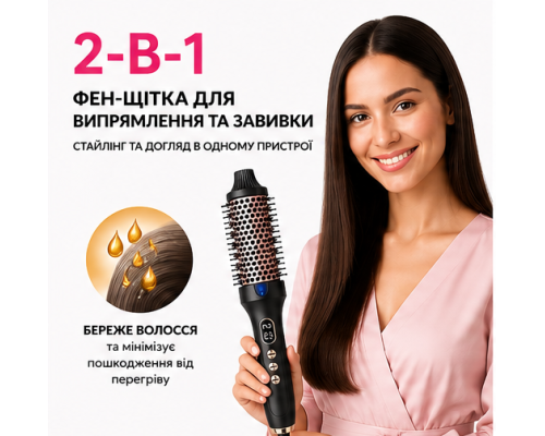 Інфрачервона термощітка з 6 режимами температури