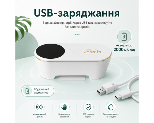 Сенсорний автоматичний змив для ванної кімнати з акумулятором
