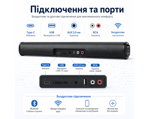Бездротовий саундбар 20W для телевізора