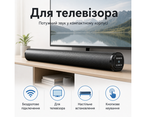 Бездротовий саундбар 20W для телевізора