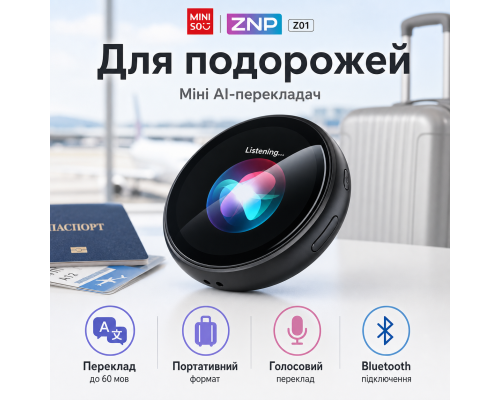 Бездротовий смарт-перекладач з Bluetooth-підключенням
