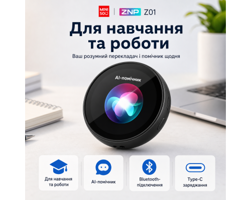 Бездротовий смарт-перекладач з Bluetooth-підключенням