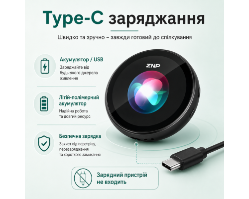 Бездротовий смарт-перекладач з Bluetooth-підключенням