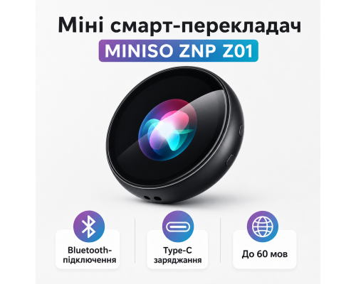 Бездротовий смарт-перекладач з Bluetooth-підключенням