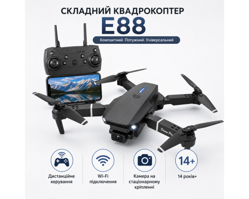 Складний квадрокоптер E88 з камерою та Wi-Fi керуванням