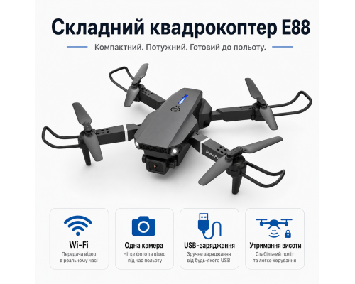 Складний квадрокоптер E88 з камерою та Wi-Fi керуванням