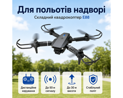Складний квадрокоптер E88 з камерою та Wi-Fi керуванням