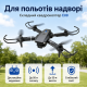 Складний квадрокоптер E88 з камерою та Wi-Fi керуванням