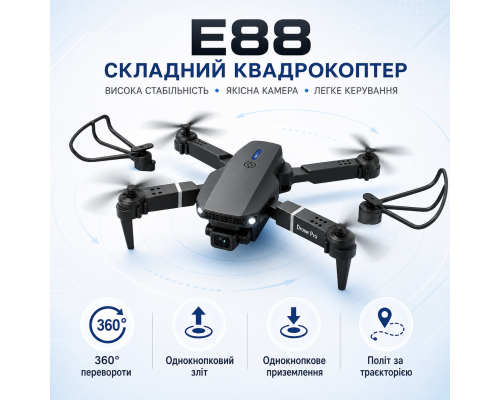 Складний квадрокоптер E88 з камерою та Wi-Fi керуванням