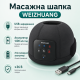 Акумуляторна масажна шапка з 4 режимами частоти та USB-заряджанням