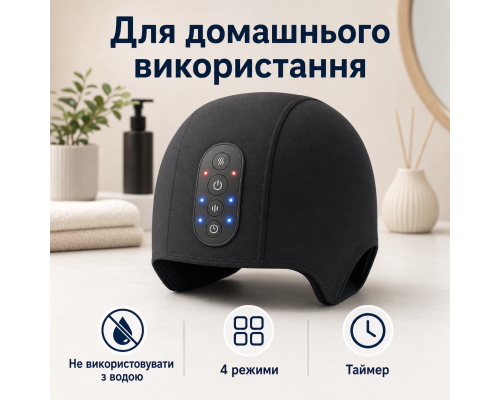 Акумуляторна масажна шапка з 4 режимами частоти та USB-заряджанням