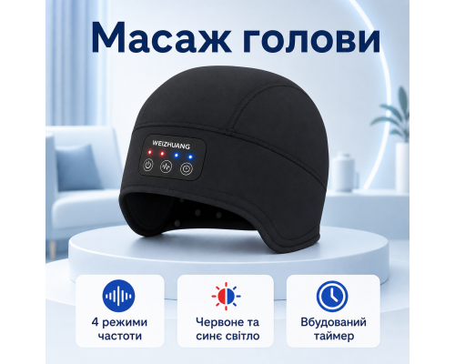 Акумуляторна масажна шапка з 4 режимами частоти та USB-заряджанням