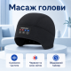 Акумуляторна масажна шапка з 4 режимами частоти та USB-заряджанням