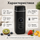 Акумуляторний блендер 420 мл з регульованою швидкістю