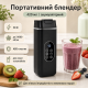 Акумуляторний блендер 420 мл з регульованою швидкістю