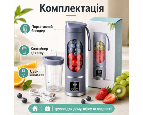 Компактний міні-блендер для смузі з дисплеєм та регулюванням швидкості