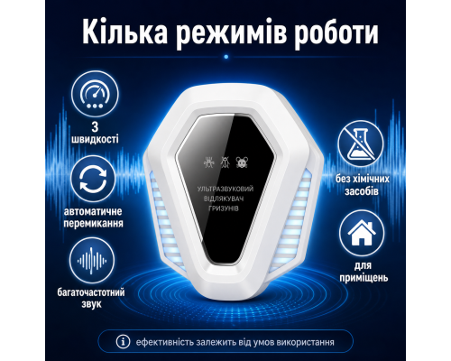 Багаторежимний звуковий відлякувач гризунів та комах