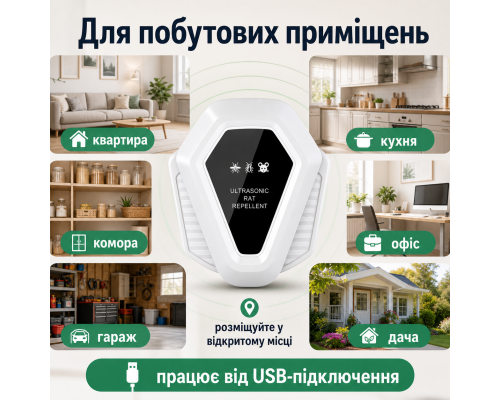Багаторежимний звуковий відлякувач гризунів та комах