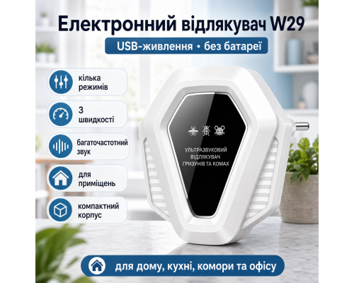 Багаторежимний звуковий відлякувач гризунів та комах