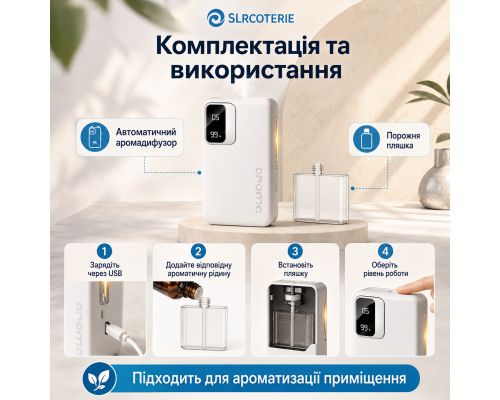 Зволожувач повітря аромадифузор для ефірних олій з USB-заряджанням