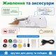 Портативна швейна машинка  для побутового використання