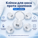Носові кліпси для зменшення хропіння(набор 5 шт)
