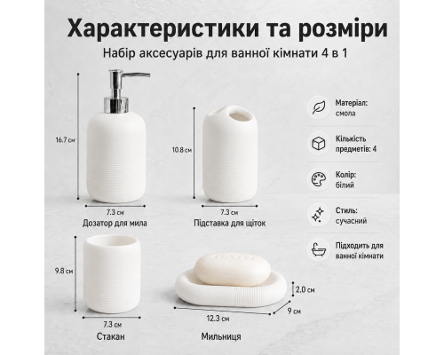 Органайзер для ванної для зберігання засобів гігієни з 4 елементів