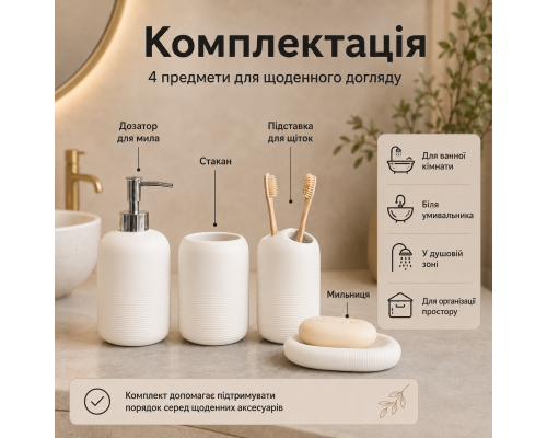 Органайзер для ванної для зберігання засобів гігієни з 4 елементів