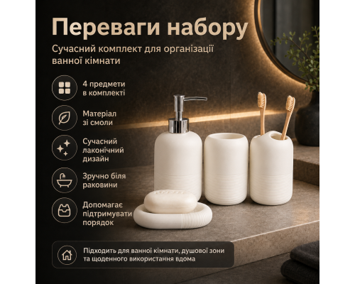 Органайзер для ванної для зберігання засобів гігієни з 4 елементів