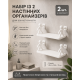 Настінна полиця-органайзер у формі людини( комплект 2 шт.)