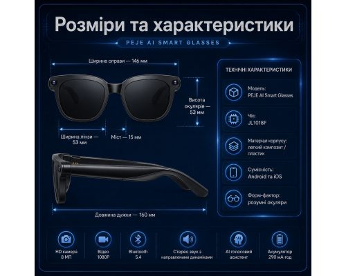 Смарт-окуляри PEJE AI з камерою 8MP та перекладом у реальному часі (Чорні лінзи)