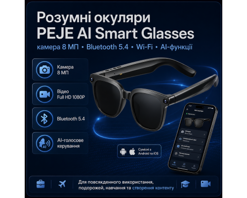 Смарт-окуляри PEJE AI з камерою 8MP та перекладом у реальному часі (Чорні лінзи)