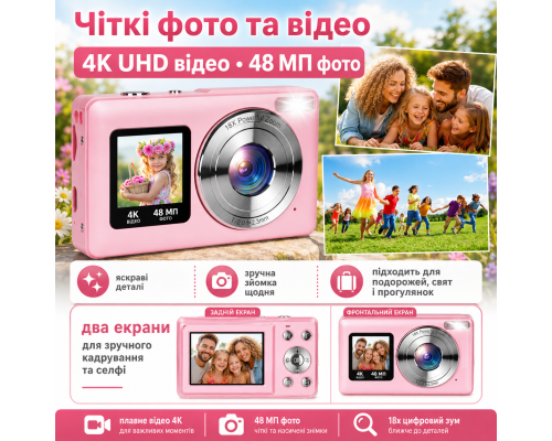 Цифрова камера 4K 48 Мп з подвійним екраном та картою пам’яті