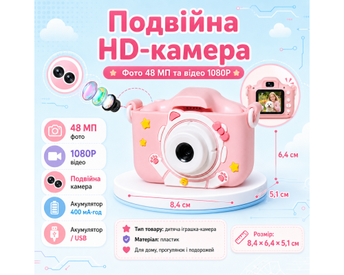 Портативна дитяча камера 48MP з дизайном котика
