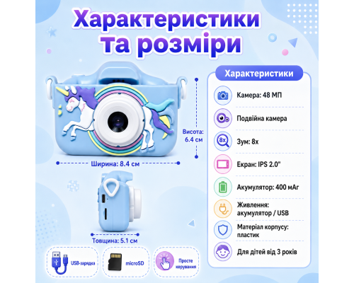 Портативна дитяча камера з подвійною камерою